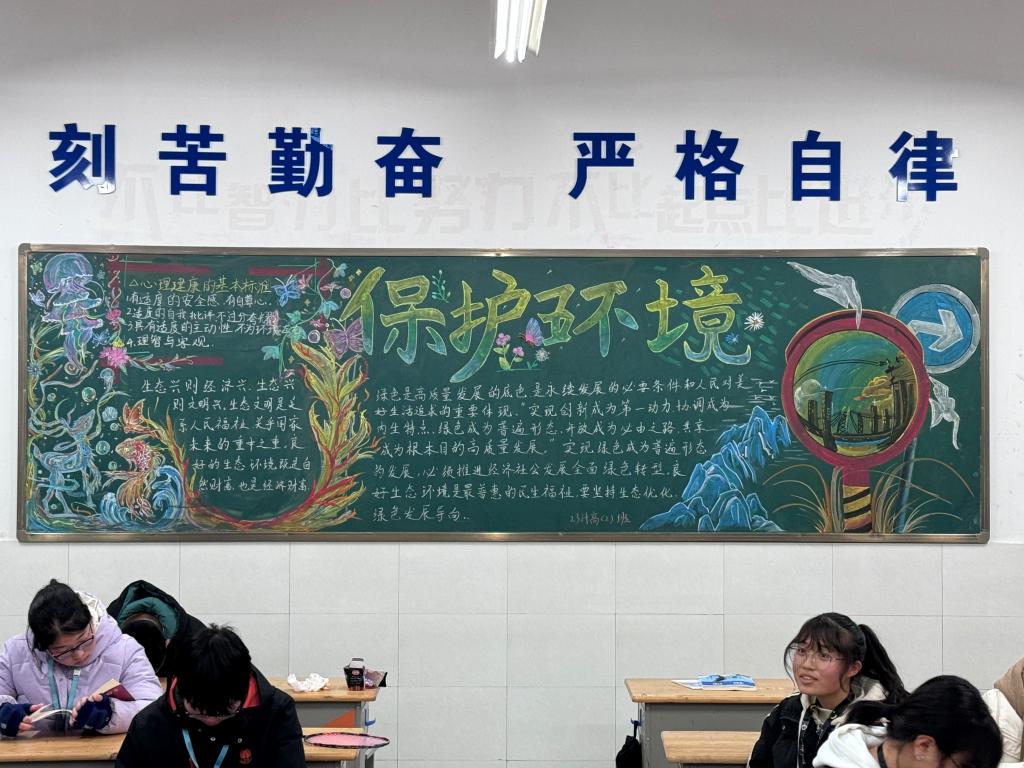 三月"共建生态文明,共享绿色未来"主题黑板报评选结果